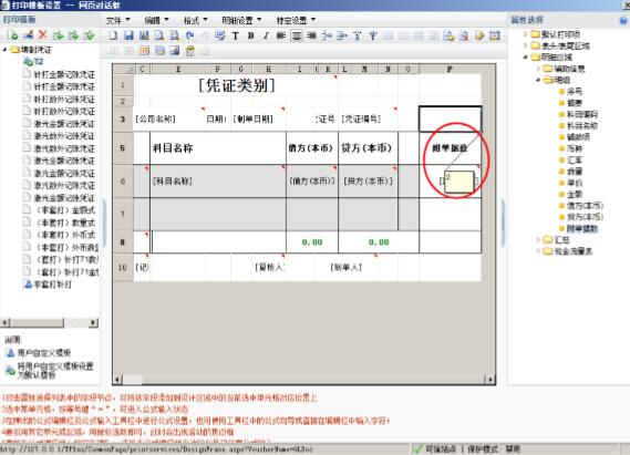 濟(jì)南用友T+實(shí)施服務(wù)