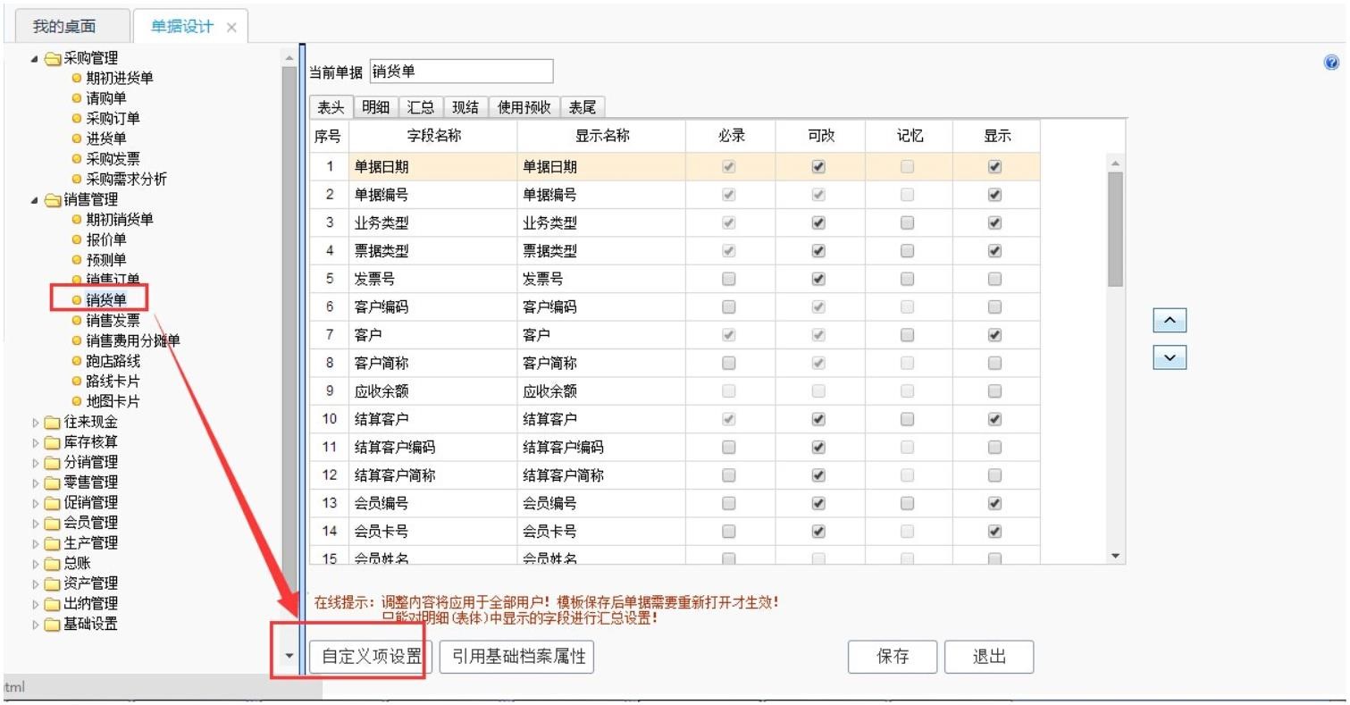濟(jì)南免費用友軟件