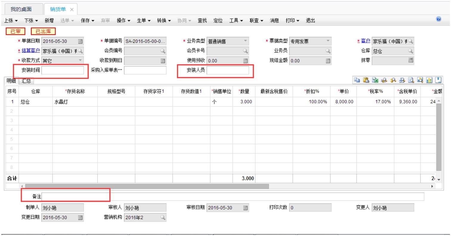 濟(jì)南ERP免費用友軟件