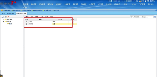 用友軟件T+銷(xiāo)售代理商
