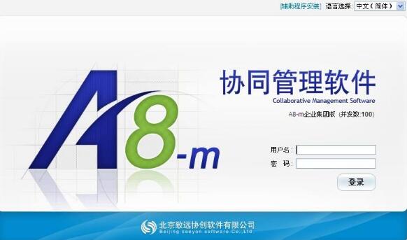 用友致遠(yuǎn)oa辦公系統(tǒng)界面設(shè)計案例