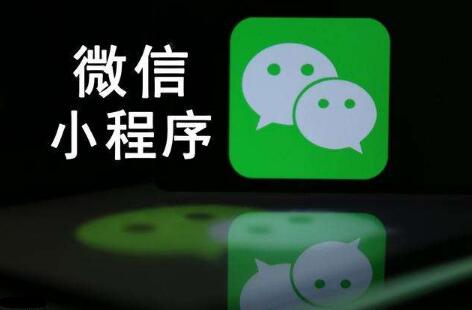 小程序開發(fā)用什么軟件？