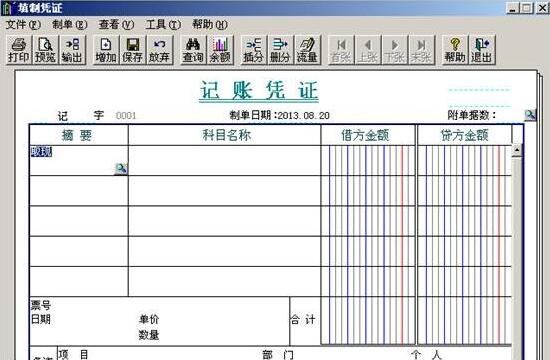 用友軟件摘要怎么設(shè)置？