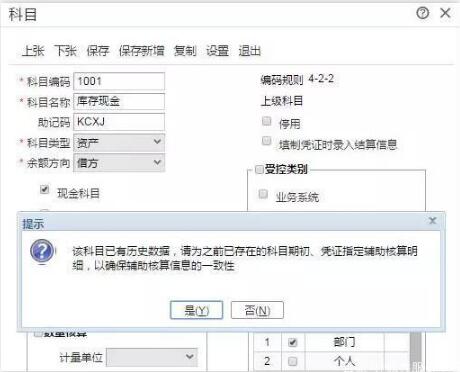 用友t+和t3的區(qū)別，那個好？